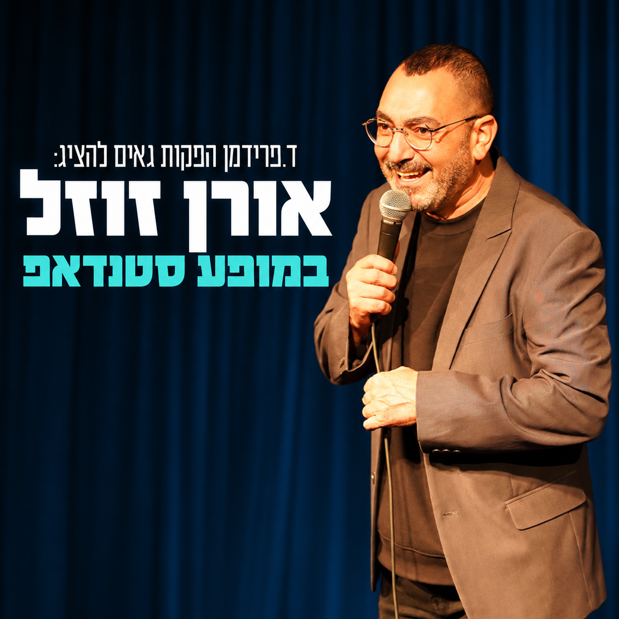 אורן זוזל במופע סטנדאפ